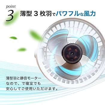 充電式クリップ＆卓上ファン：大型17cm羽根・10000mAh長時間